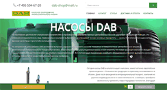 Desktop Screenshot of dab-shop.ru