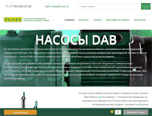 Tablet Screenshot of dab-shop.ru